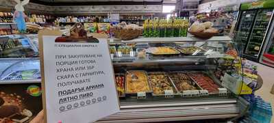Магазин Черен Петър image