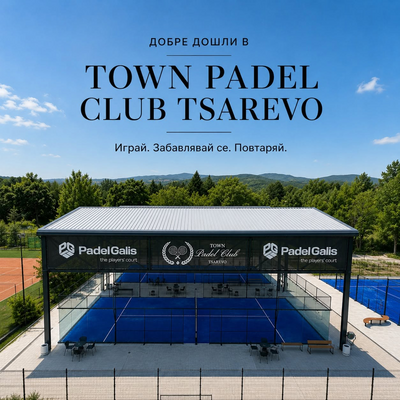 Town Padel Club Tsarevo